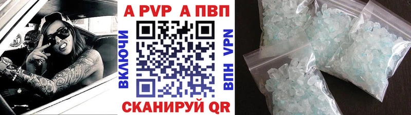 APVP СК  Купить где  Острогожск 