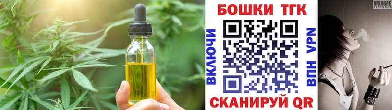 Купить закладки  Острогожск  Печенье с ТГК марихуана 