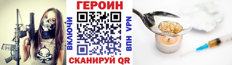 Героин хмурый  Купить  Острогожск 