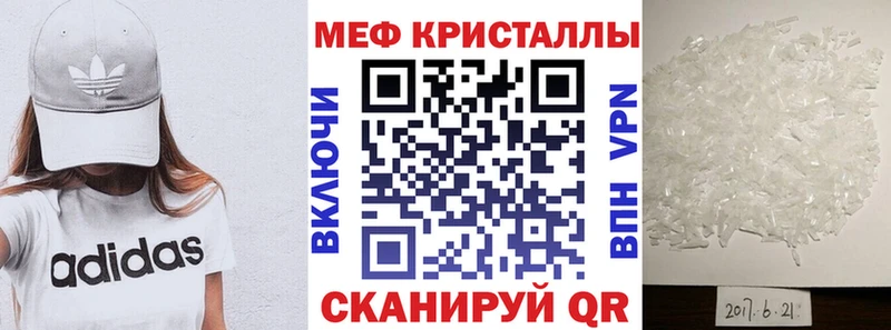 Купить  Острогожск  МЯУ-МЯУ mephedrone 